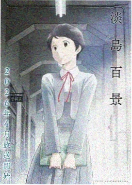 灵笼重生 动漫 2025