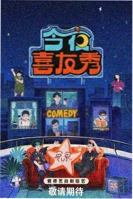 疯狂实验室 综艺 2024