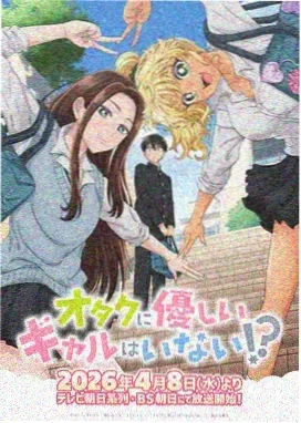 次元裂缝 动漫 即将上线